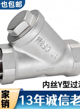 GL11W-16P 201/304 不锈钢丝口Y型过滤器 螺纹过滤器4分6分1寸