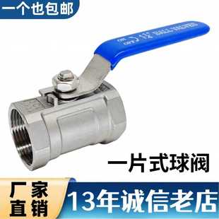 球阀 螺纹球阀 不锈钢球阀DN8 Q11F 304不锈钢一片式 16P