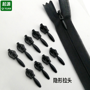 3号隐形拉头黑色隐形拉链头短裙连衣裙抱枕裤子小拉链头拉锁配件