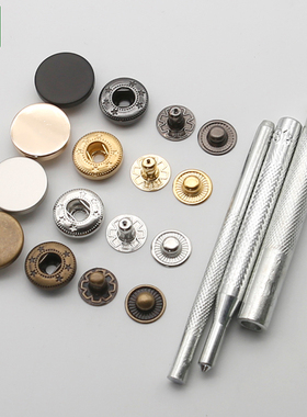 四合扣羽绒按扣免钉缝扣子母扣摁扣圆形高档金属扣服装配件纽扣