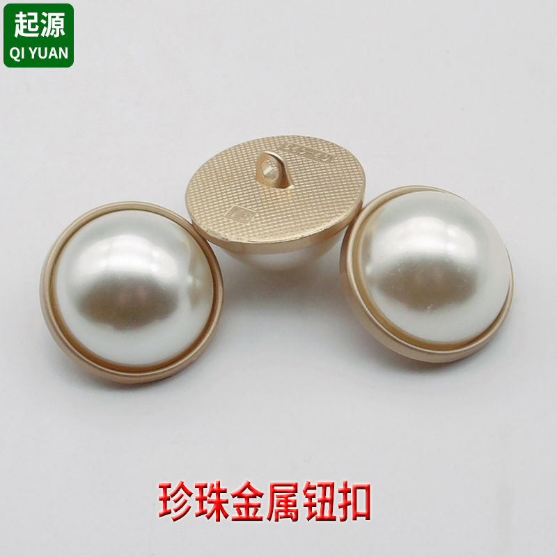 金属珍珠钮扣小香风大衣扣子高档针织毛衣上衣女金银色装饰扣包邮