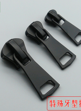 特殊牙型拉头高低牙字母牙钻石拉链头5号8号10号12号亮光金属黑色