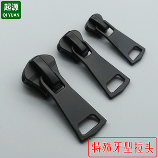 特殊牙型拉头高低牙字母牙钻石拉链头5号8号10号12号亮光金属黑色