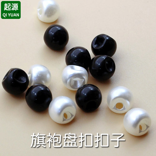 旗袍盘扣扣子国风仿玉石珠扣复古汉服吊坠圆形珠配件琉璃纽扣辅料