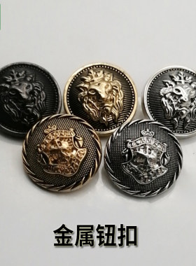 复古金属扣子狮头款式高档大衣风衣钮扣女外套门襟袖扣送针线包邮