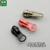 4号尼龙正装 包邮 反装 拉头防水4号拉链头外套反向隐形拉锁头配件