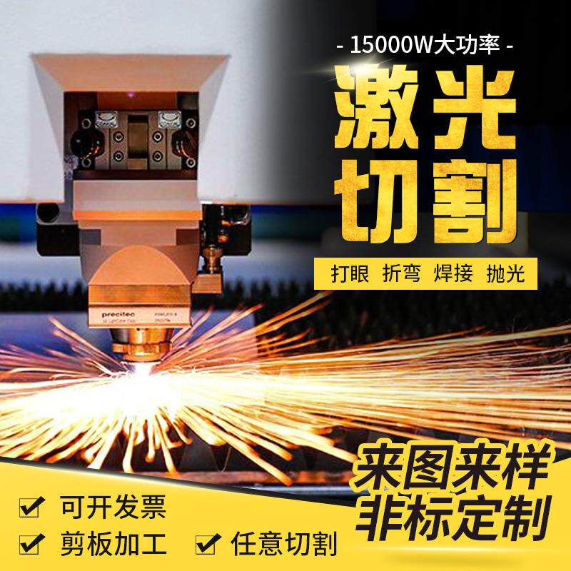 不锈钢板激光切割304 316L 310S不锈钢板 非标加工折弯 焊接 抛光
