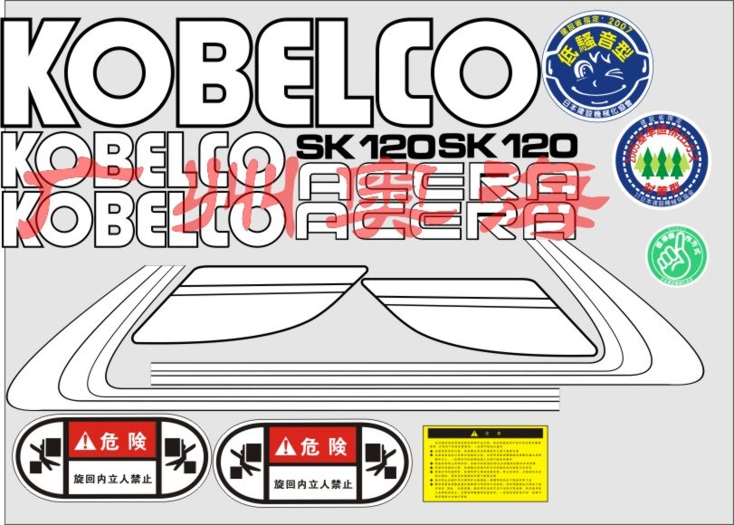 挖掘机配件车标贴纸神钢sk60-6/120-5.5/-6 200-5.5全车贴纸