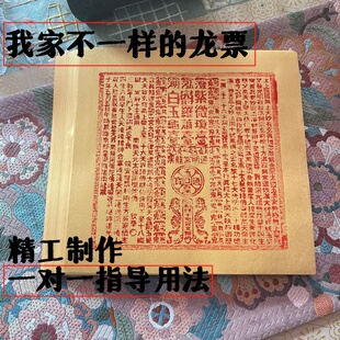 纯手工龙票玉皇钱原矿朱砂中药宝石贵重原材料高配版50张