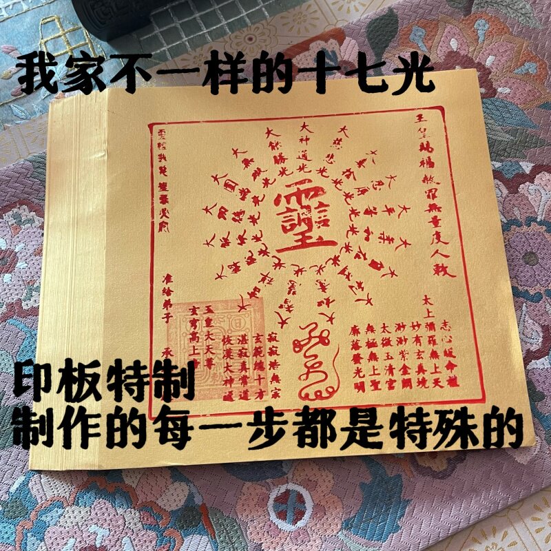 纯手工玉皇十七光原矿朱砂中药宝石贵重原材料高配版50张