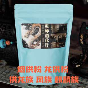 靈檀乾坤造化丹沉香粉龙涎香粉灵芝烟供粉药香粉熏香粉龙供粉300g