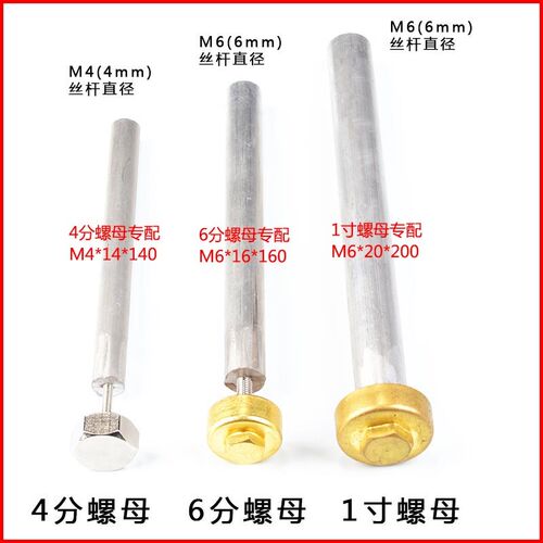 欧治万和万家乐领派美的电热水器镁棒通用配件阳极排污口螺母净水