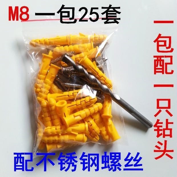 塑料胶塞螺丝塞6mm膠塞8mm螺丝管6厘膨胀塞子8厘墙塞绿色澎胀彭涨