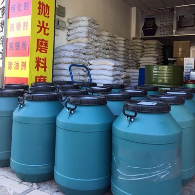 振动研磨机光亮剂磁力研磨机光亮剂金属研磨液抛光液清洗剂增亮剂