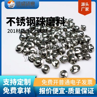 不锈钢抛光磨料蝶形钢珠磨料不锈钢飞碟钢珠磨料研磨钢珠抛光钢球