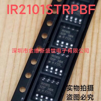 IR2101STRPBF IR2103STRPBF IR2104STRPBF全新原包装，电桥驱动