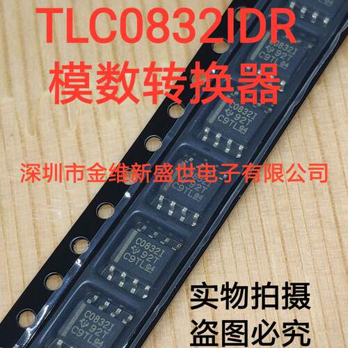 TLC0832ID   TLC0832 全新原装 模数转换器 贴片SOIC-8