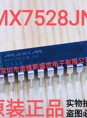 MX7528   MX7528JN  进口原装  直插DIP-20
