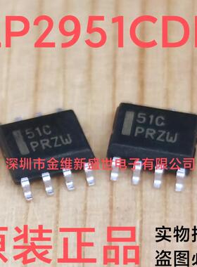 LP2951CDR  丝印51C  进口原装   封装SOIC8  低压差稳压器