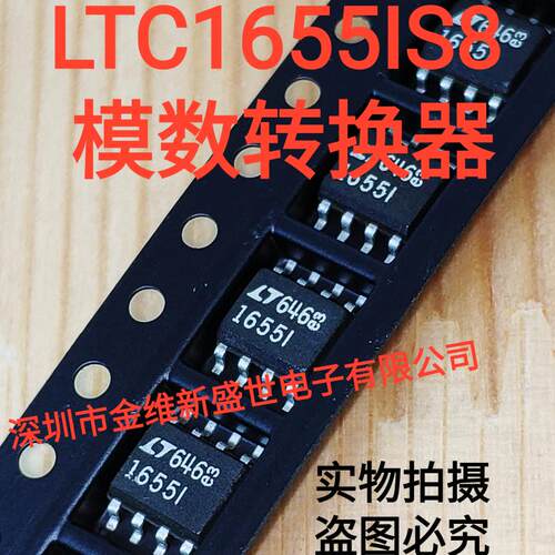 LTC1655IS8   LT1655IS8 进口全新原装  封装SOP8  模数转换器
