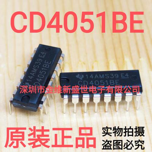 CD4051  CD4051BE 全新原装 多路复用器 分解器  直插DIP-16