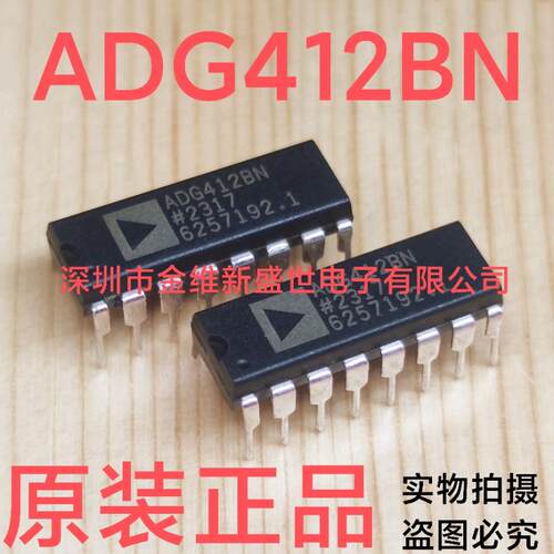 ADG412BN ADG412BNZ  全新原包装，PDIP-16