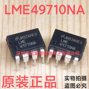 LME49710NA  全新原包装，单运算放大器，PDIP-8