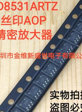 AD8531  AD8531ARTZ 进口原装 精密放大器芯片 封装SOT23-5