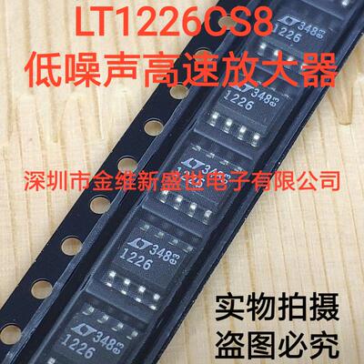 LT1226CS8  LT1227CS8  LT1227CN8  速放大器 SOIC-8/PDIP-8