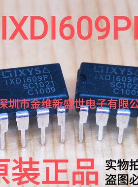 IXDI609PI   进口原装，9A快速MOSFET驱动器  直插DIP8