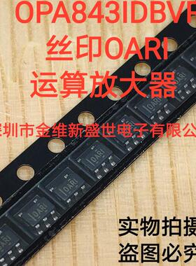 OPA843 OPA843IDBVR 丝印OARI  全新原包装，封装SOT23-5