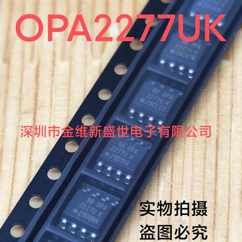 OPA2277UK  全新原包装，高精度运算放大器，SOIC-8