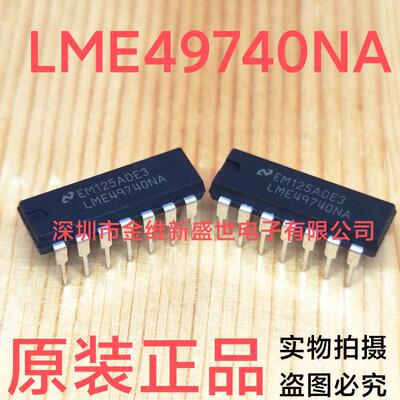 LME49740NA 全新原包装， 高性能 高保真音频四运放 DIP-14