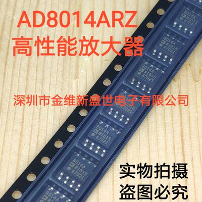 AD8014ARZ  全新原包装，单通道高速运算放大器 SOIC-8
