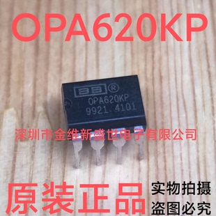 OPA620KP OPA621KP  全新原包装，运算放大器，PDIP-8