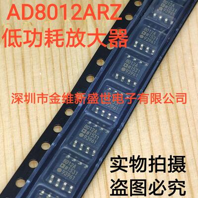 AD8012ARZ  全新原包装，350MHz低功耗放大器，SOIC-8