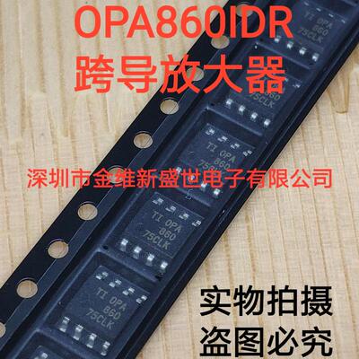 OPA860  OPA860ID OPA860IDR 进口原装 跨导放大器 贴片SOP8