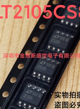 LT2105CS8 全新原包装，丝印2105 精密电压基准SOIC-8