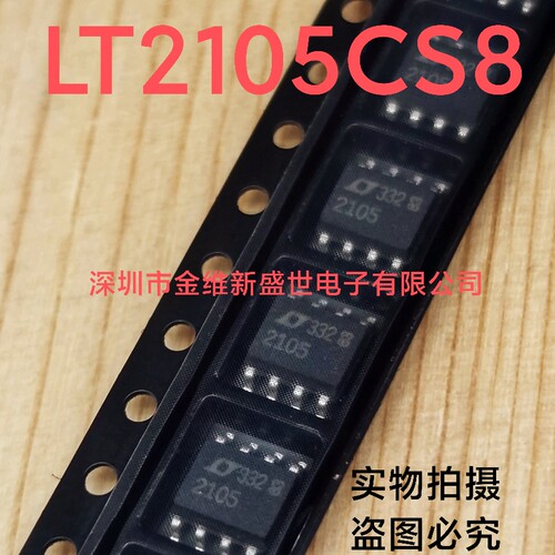 精密电压基准SOIC-8丝印2105