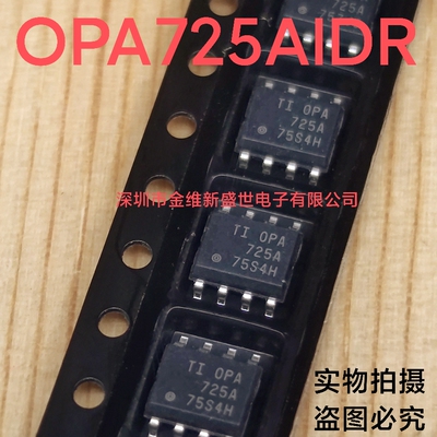 OPA725AIDR OPA725AIDBVR  全新原包装，运算放大器
