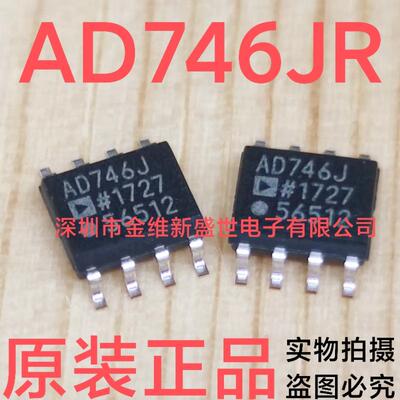 全新原装 AD746JRZ  AD746JR  精密放大器芯片  封装 SOP8
