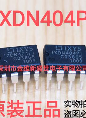 IXDN404PI 全新原包装，4A 高速MOSFET驱动器  DIP-8