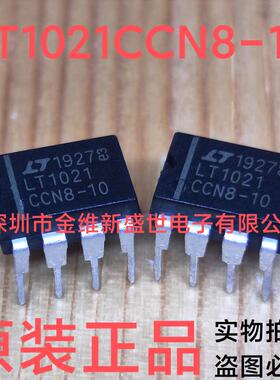 LT1021CCN8-10 全新原包装，基准电压源，DIP-8