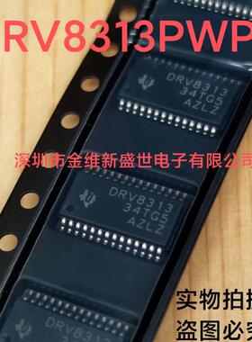 DRV8313PWP DRV8313 全新原包装，三相电机驱动器，HTSSOP-28