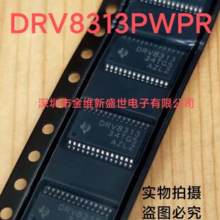DRV8313PWP DRV8313 全新原包装，三相电机驱动器，HTSSOP-28