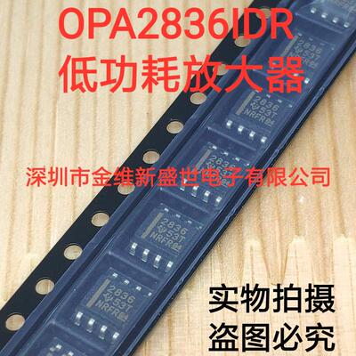 OPA2836  OPA2836ID 全新原包装，贴片SOIC-8  低功耗放大器