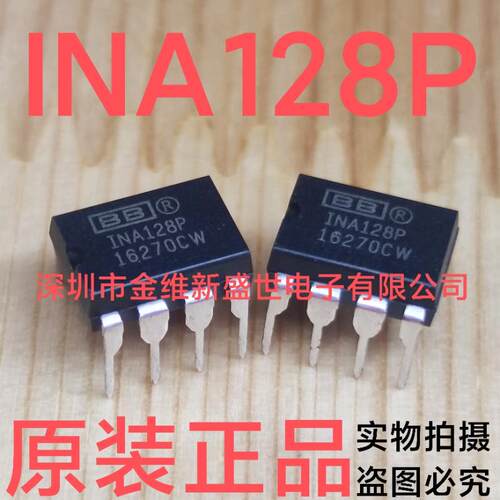 INA128PA  全新原包装，仪表放大器，PDIP-8