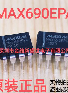 MAX690  MAX690EPA 进口原装  微处理器监控电路芯片  直插DIP8