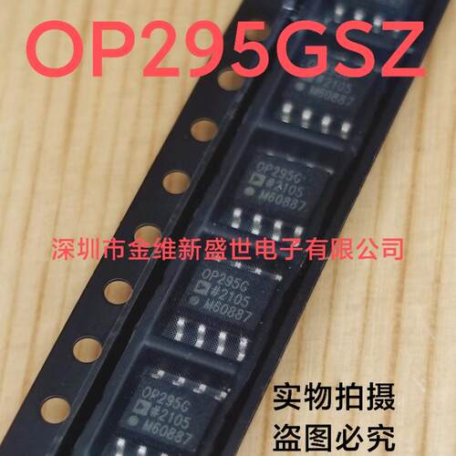运算放大器SOIC-8全新原包装
