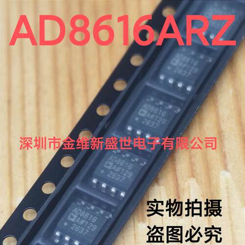 AD8616ARZ  全新原包装，运算放大器，SOIC-8